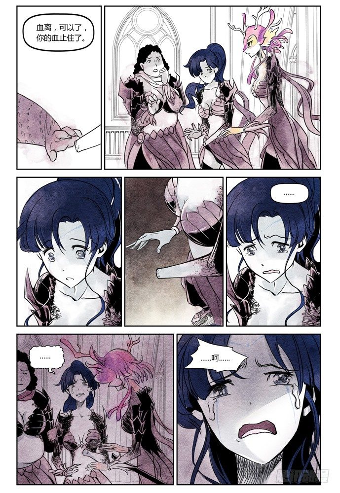 權力光譜 - 第十五話：露娜01 - 4