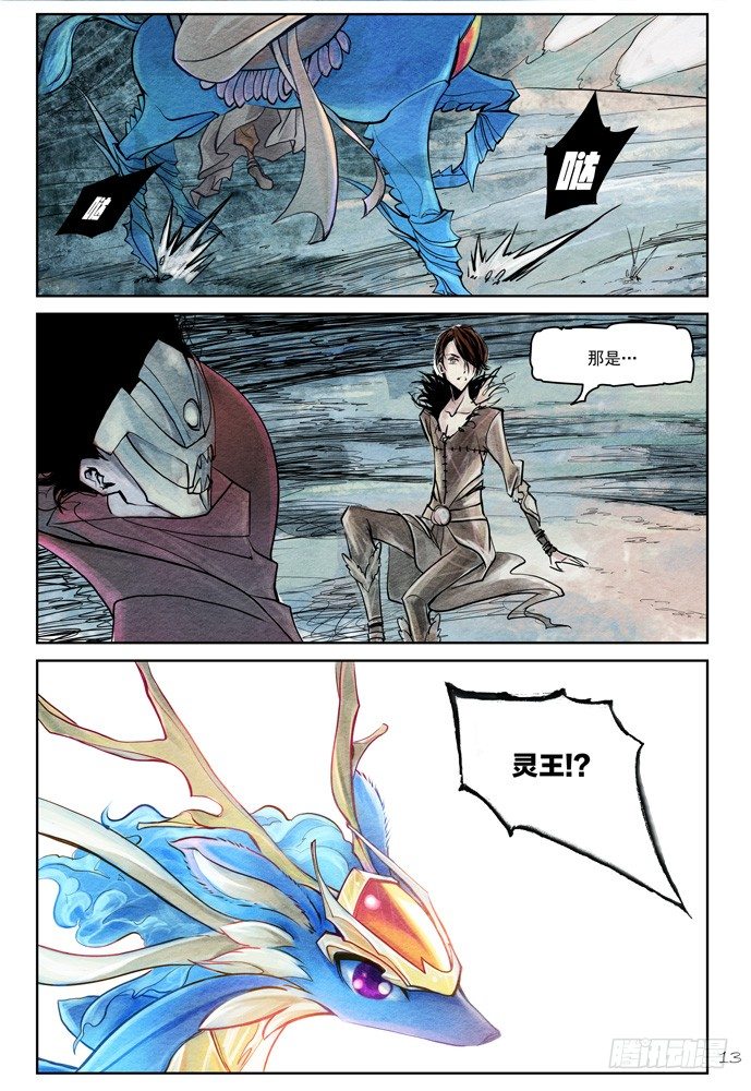 權力光譜 - 第十七話：我不是戰士 - 1