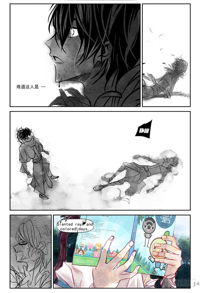 權力光譜 - 第十七話：我不是戰士 - 2