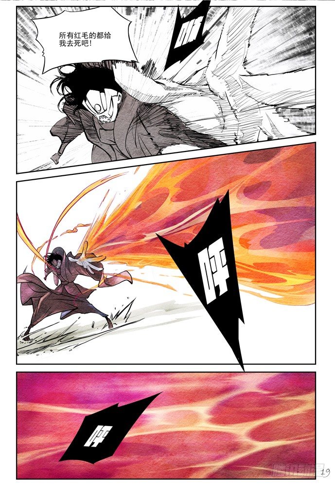 權力光譜 - 第十七話：我不是戰士 - 1