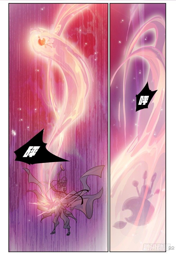 權力光譜 - 第十七話：我不是戰士 - 4