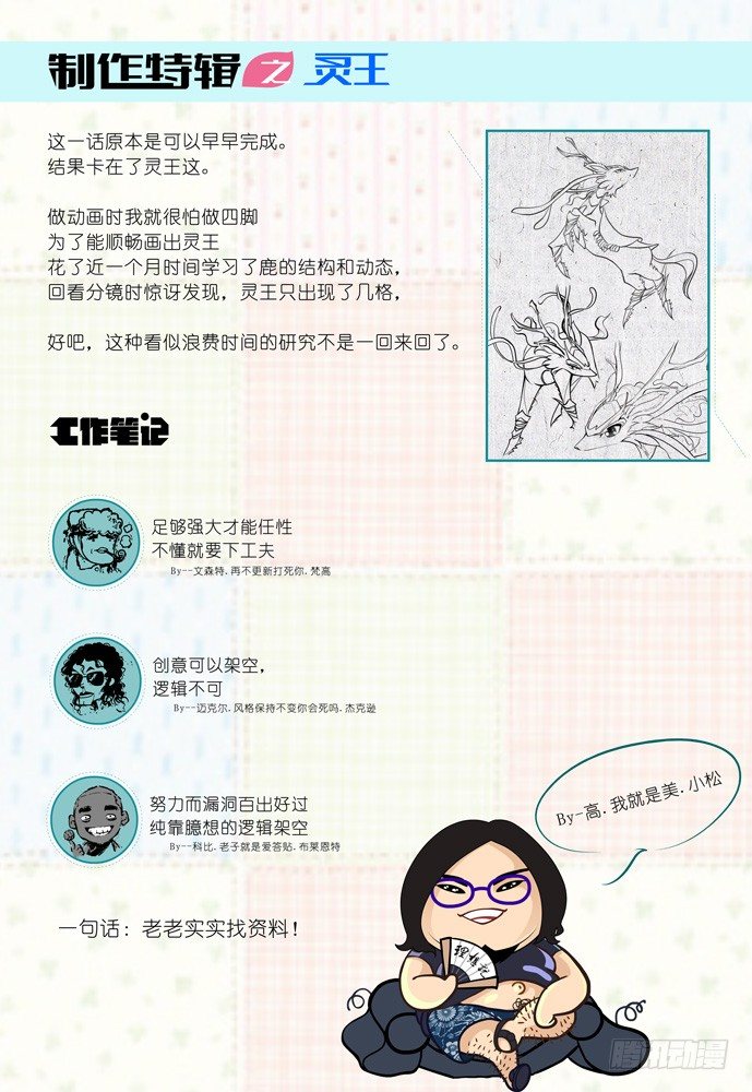 權力光譜 - 第十七話：我不是戰士 - 1