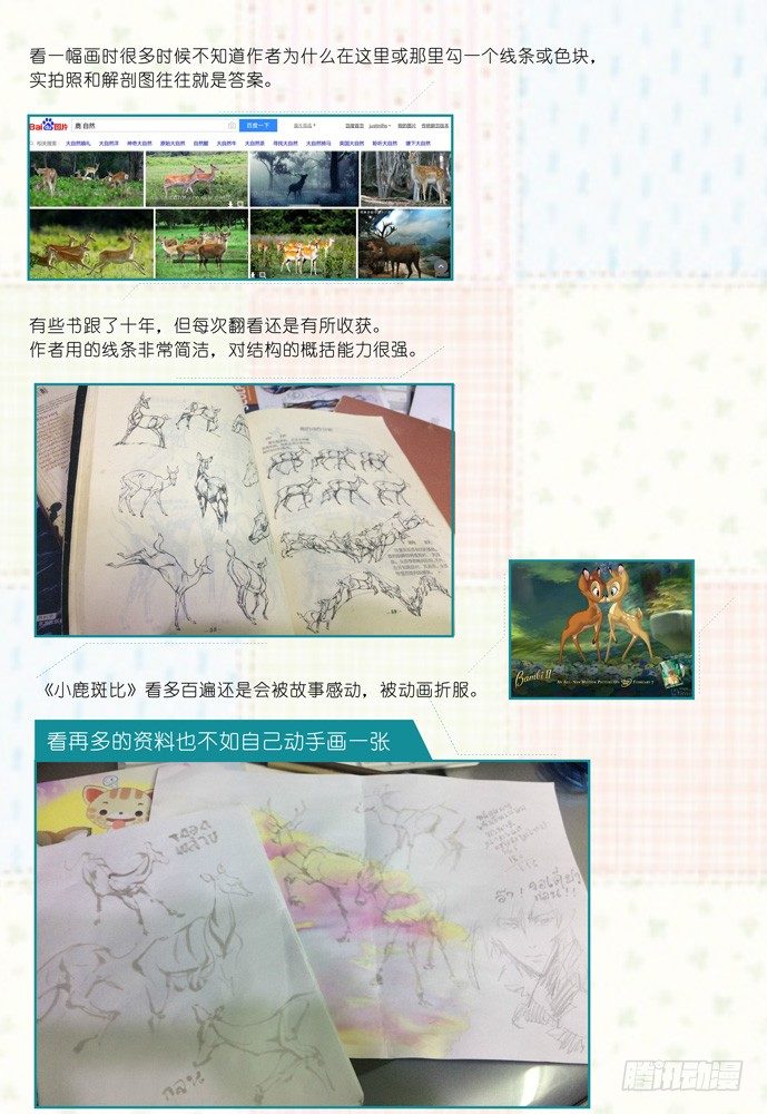 權力光譜 - 第十七話：我不是戰士 - 2