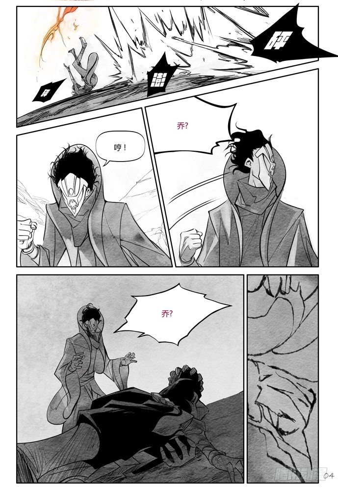 權力光譜 - 第十七話：我不是戰士 - 4