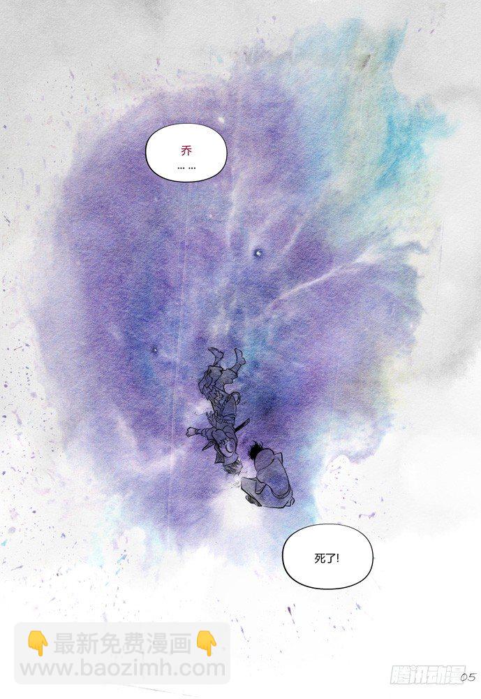 權力光譜 - 第十七話：我不是戰士 - 5