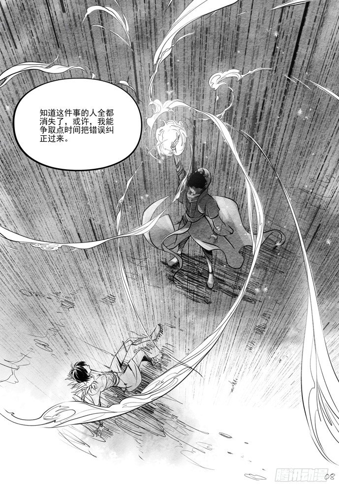 權力光譜 - 第十七話：我不是戰士 - 2