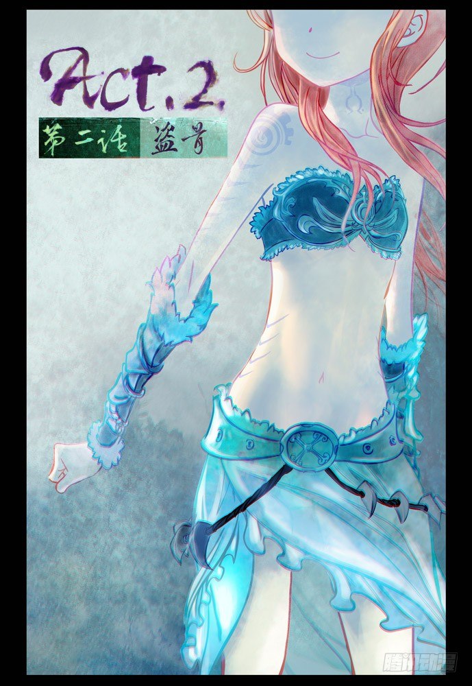 權力光譜 - 02話-盜骨 - 1