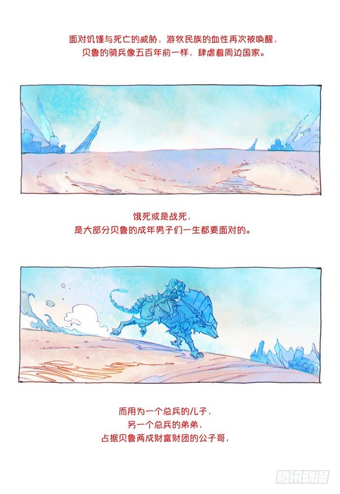 權力光譜 - 02話-盜骨 - 5