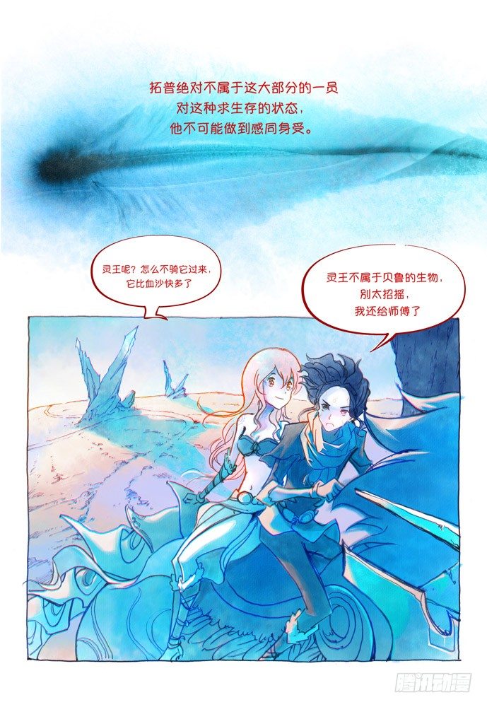 權力光譜 - 02話-盜骨 - 1