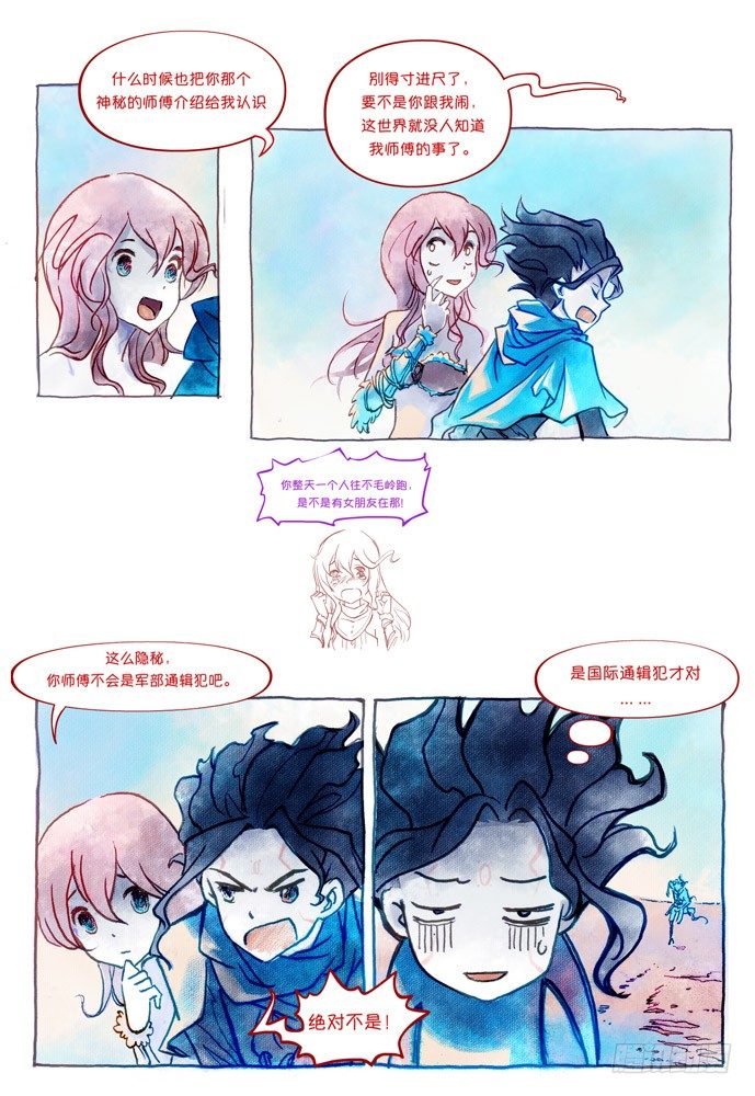 權力光譜 - 02話-盜骨 - 2