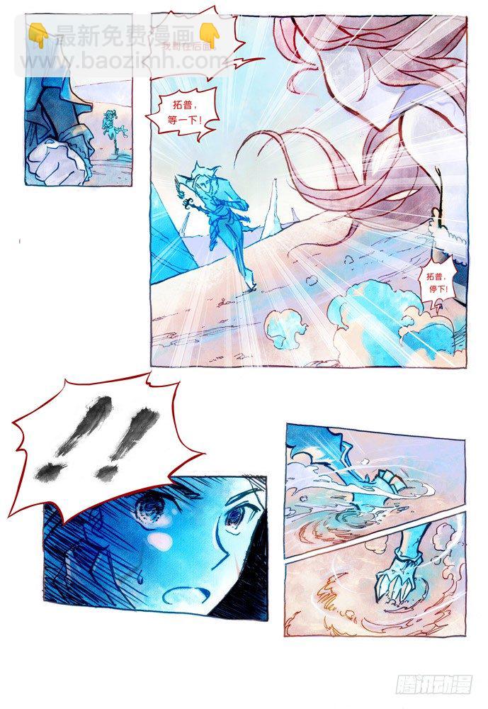 權力光譜 - 02話-盜骨 - 3