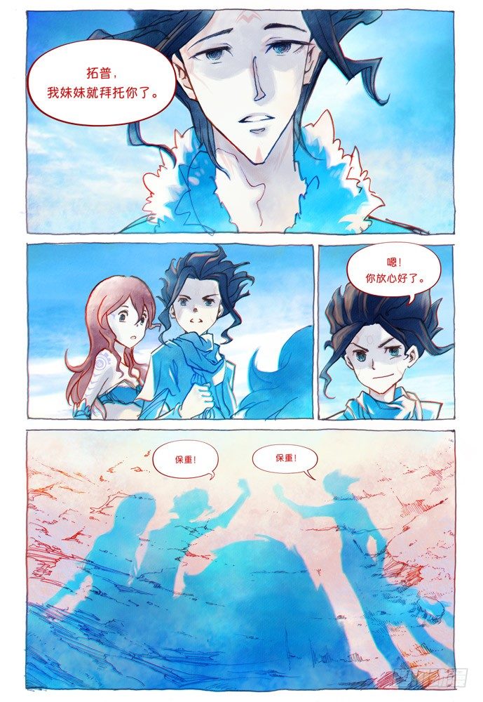 權力光譜 - 02話-盜骨 - 5