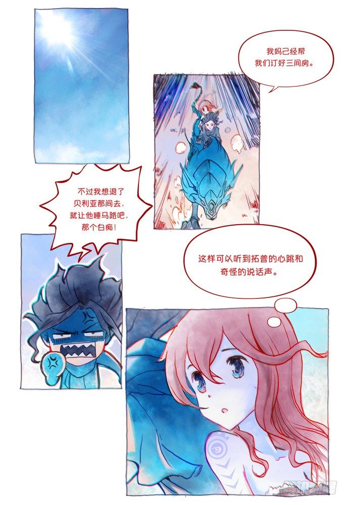 權力光譜 - 02話-盜骨 - 1