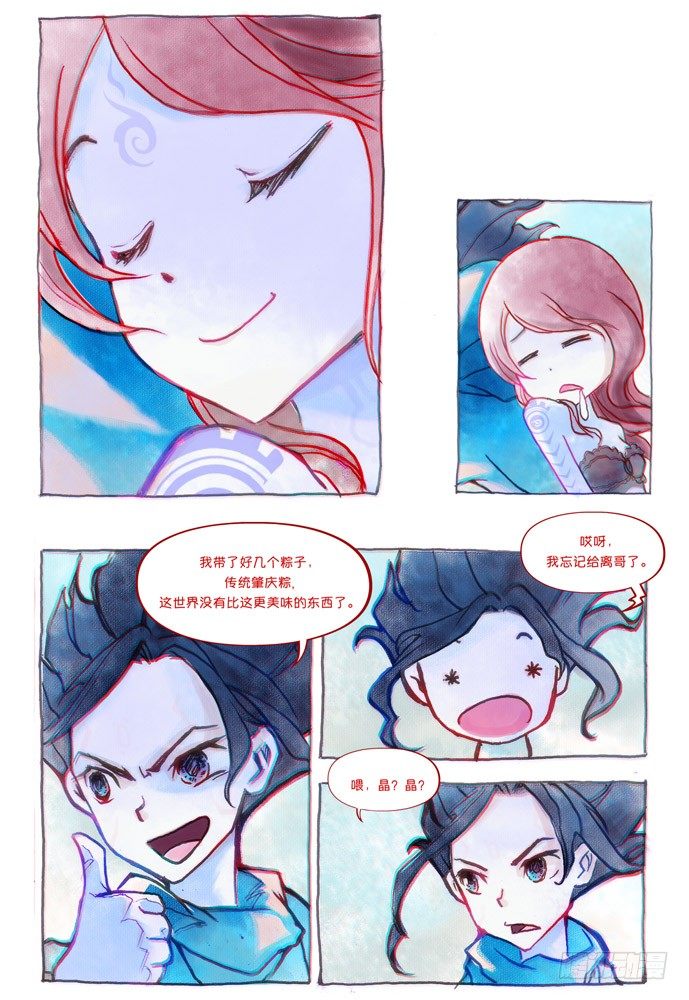 權力光譜 - 02話-盜骨 - 2