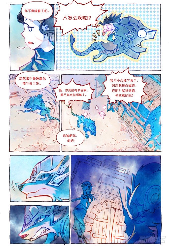 權力光譜 - 02話-盜骨 - 3