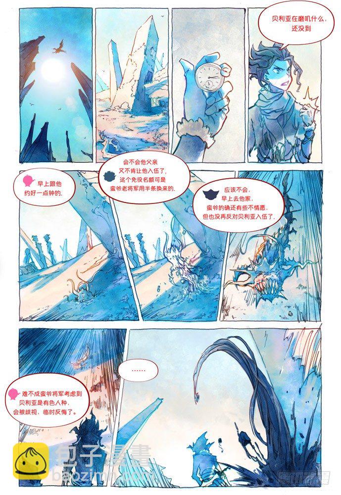 權力光譜 - 02話-盜骨 - 2