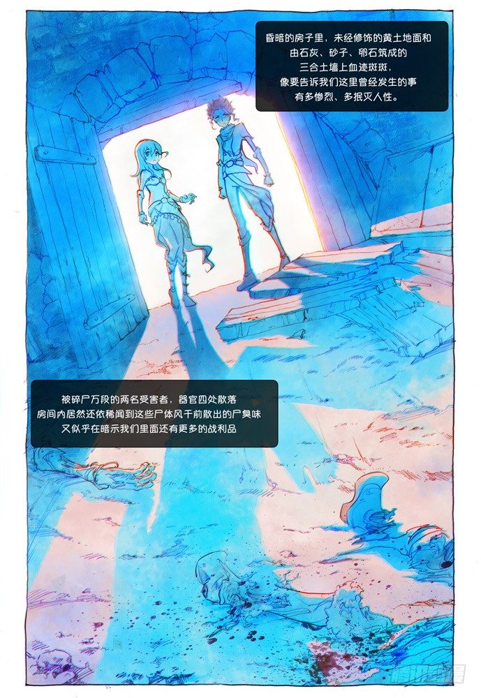 權力光譜 - 02話-盜骨 - 5