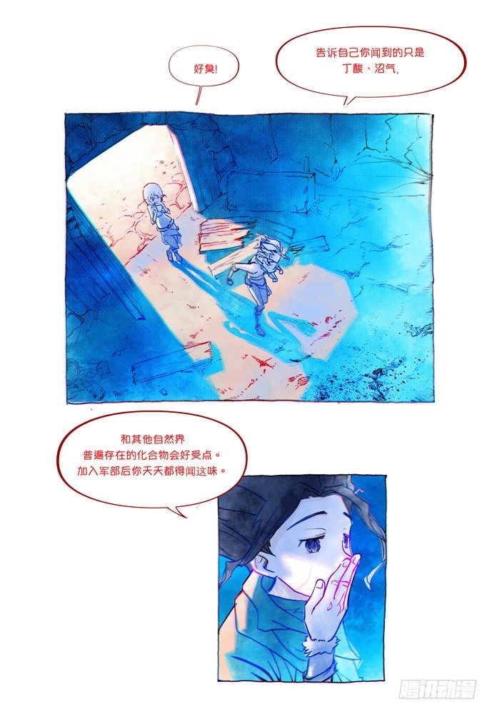 權力光譜 - 02話-盜骨 - 1