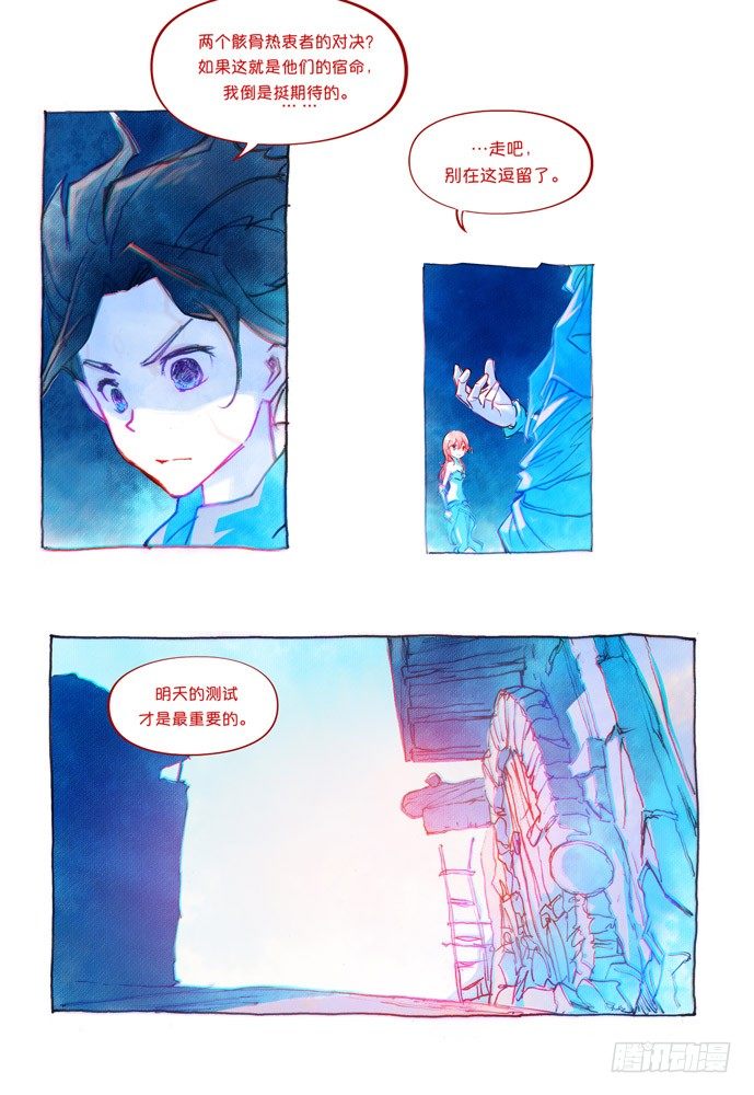 權力光譜 - 02話-盜骨 - 4