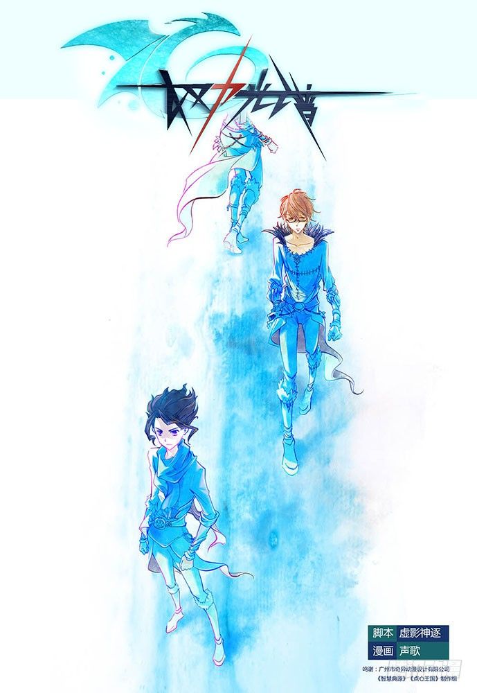 權力光譜 - 02話-盜骨 - 5