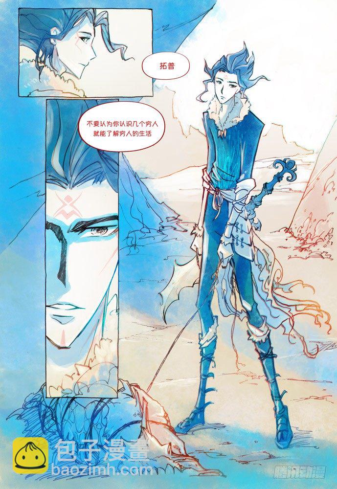 權力光譜 - 02話-盜骨 - 1