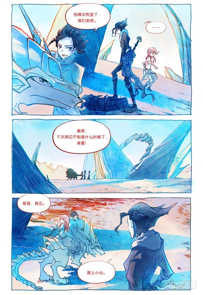 權力光譜 - 02話-盜骨 - 2