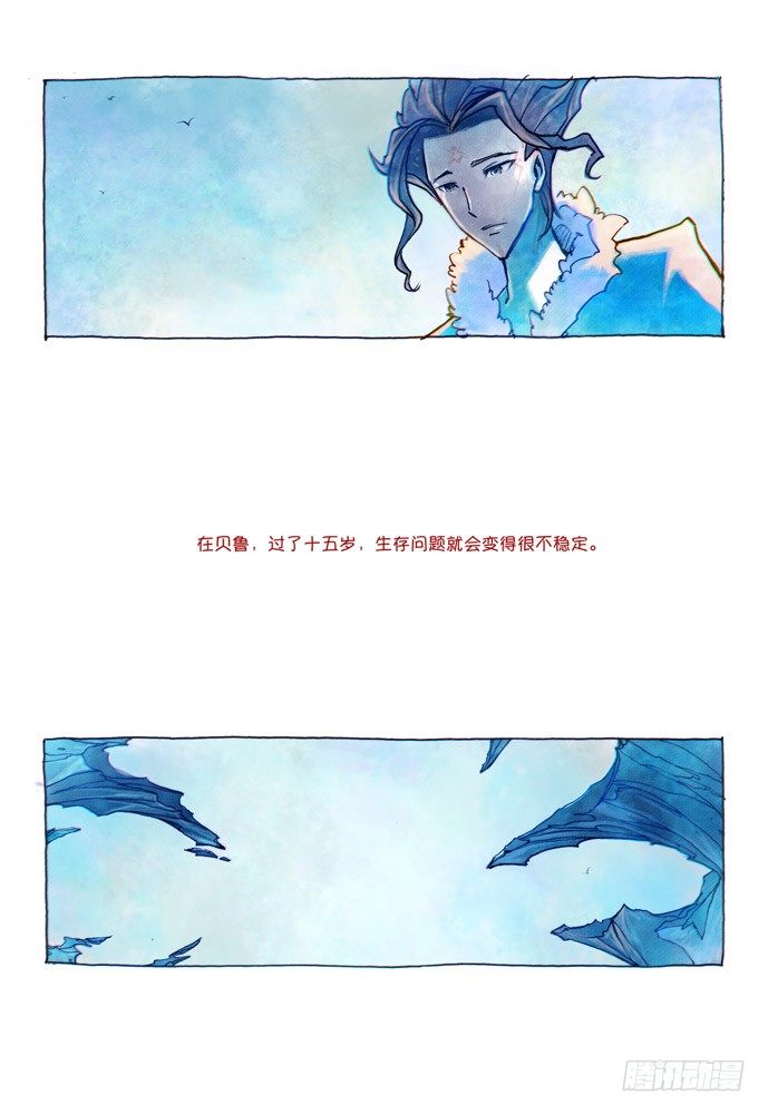 權力光譜 - 02話-盜骨 - 3