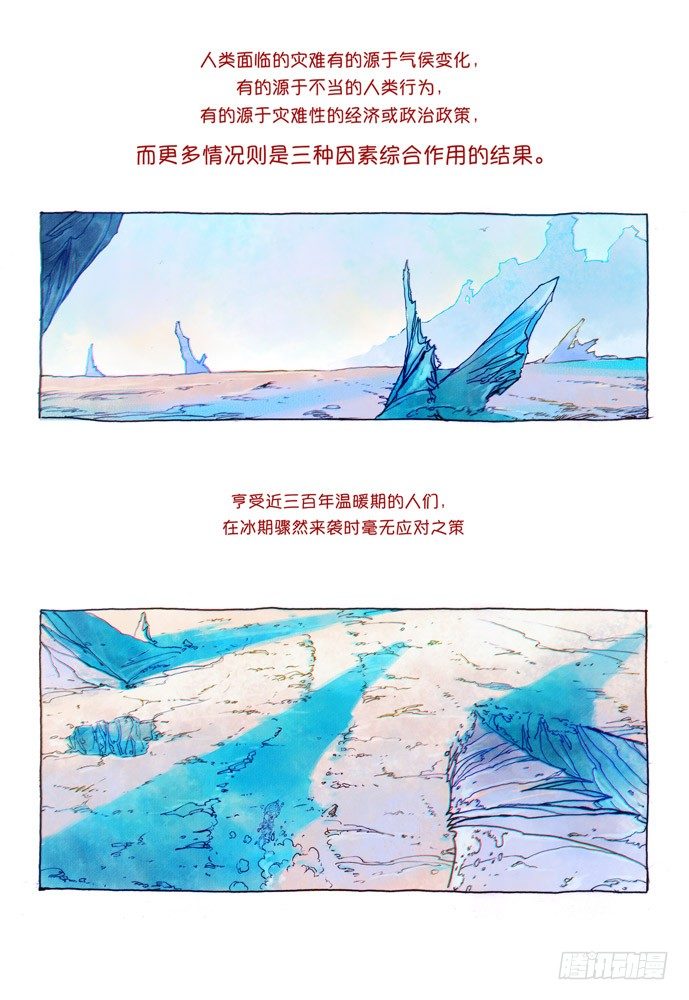 權力光譜 - 02話-盜骨 - 4