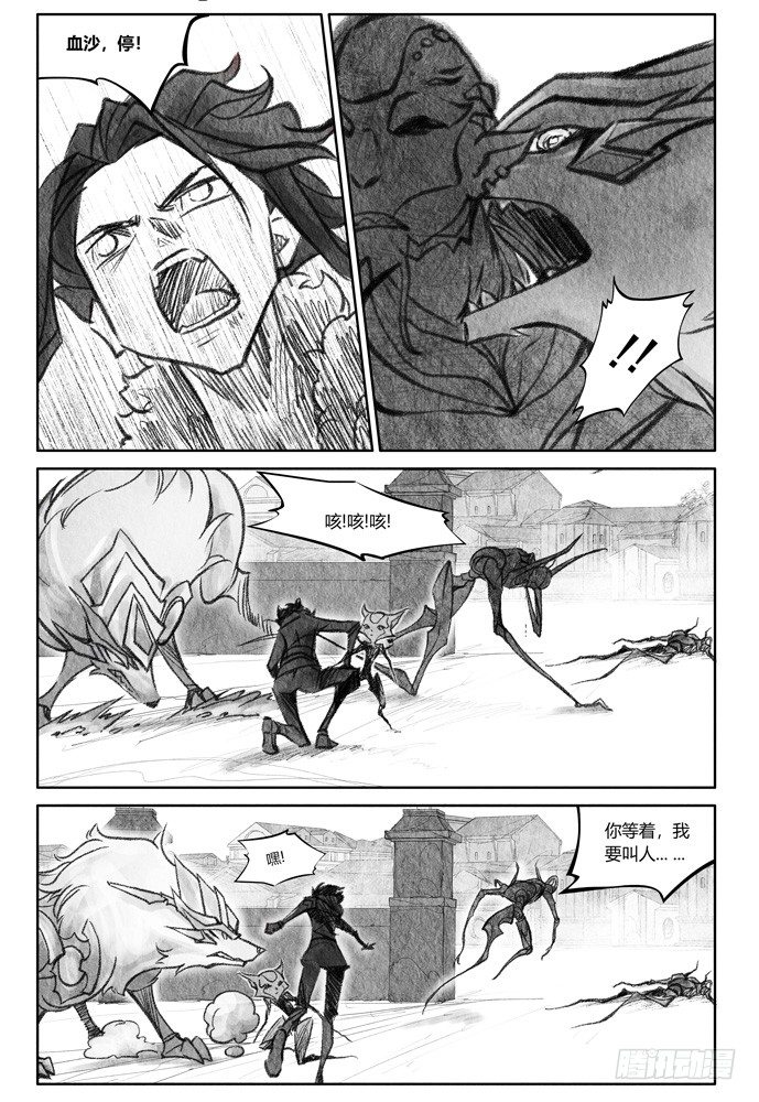 權力光譜 - 第十九話：補刀01米諾斯的審判1 - 6