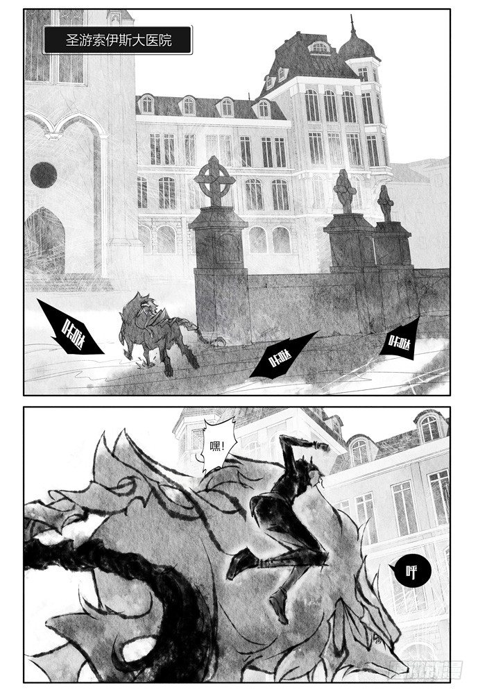 權力光譜 - 第十九話：補刀01米諾斯的審判1 - 2