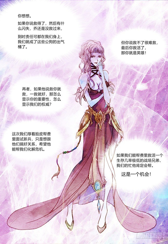 權力光譜 - 21_補刀03喬休爾 - 3