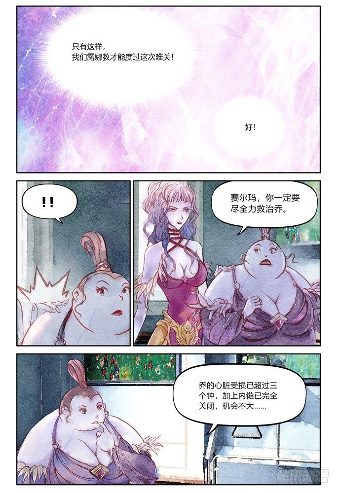 權力光譜 - 21_補刀03喬休爾 - 4