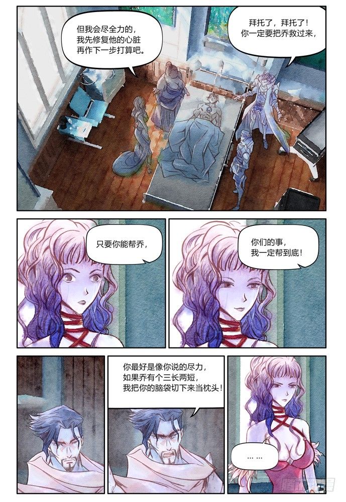 權力光譜 - 21_補刀03喬休爾 - 5