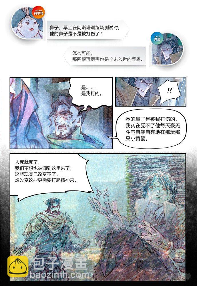 權力光譜 - 21_補刀03喬休爾 - 7