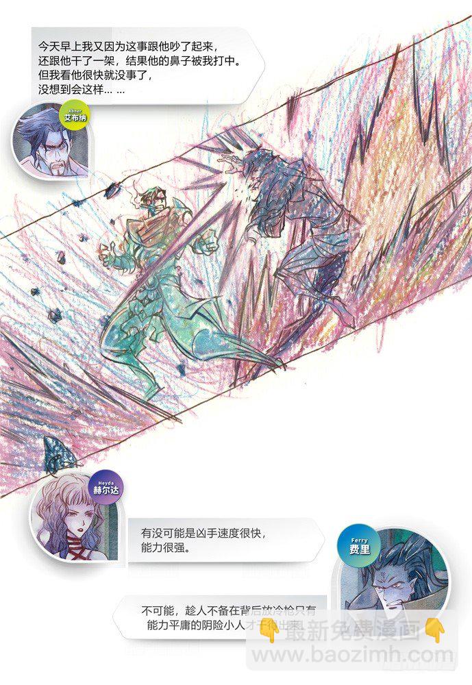 權力光譜 - 21_補刀03喬休爾 - 1