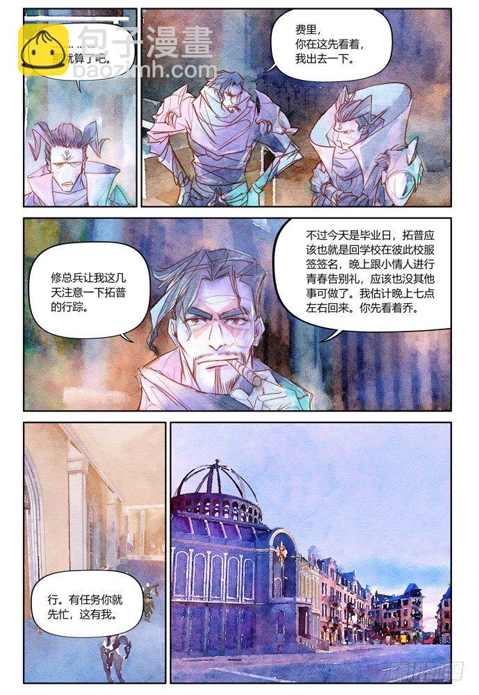 權力光譜 - 21_補刀03喬休爾 - 5