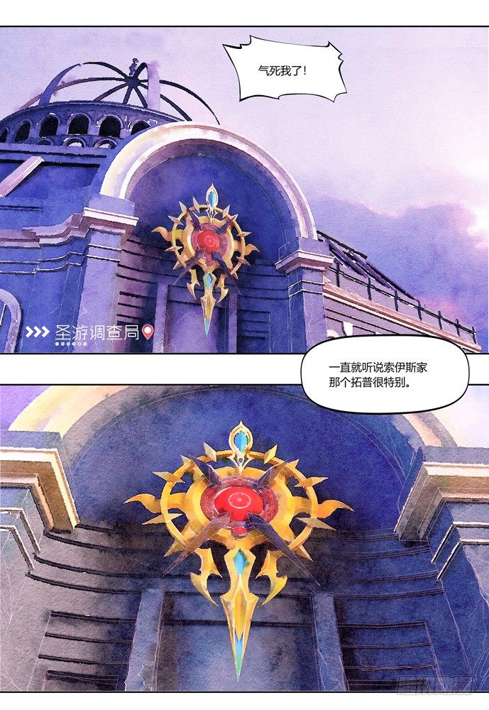 權力光譜 - 21_補刀03喬休爾 - 6