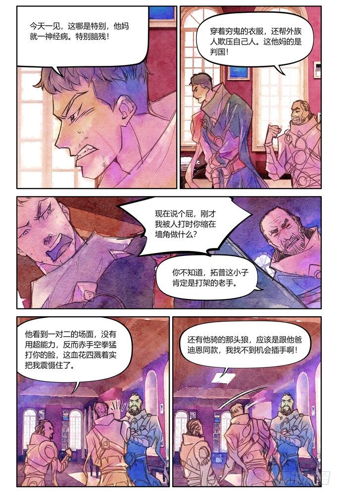權力光譜 - 21_補刀03喬休爾 - 7