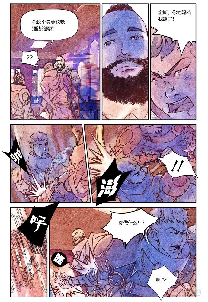 權力光譜 - 21_補刀03喬休爾 - 1