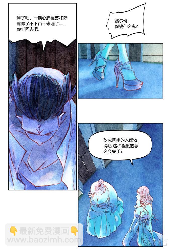 權力光譜 - 21_補刀03喬休爾 - 6