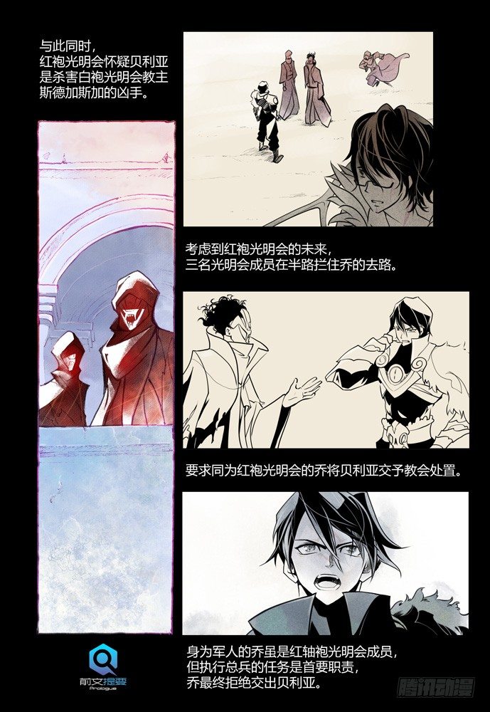 權力光譜 - 21_補刀03喬休爾 - 3