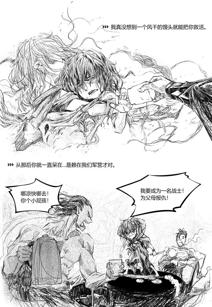 權力光譜 - 21_補刀03喬休爾 - 3