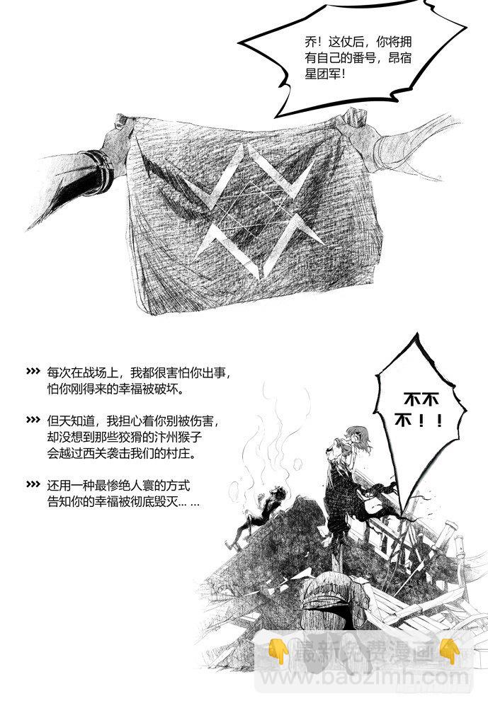 權力光譜 - 21_補刀03喬休爾 - 7