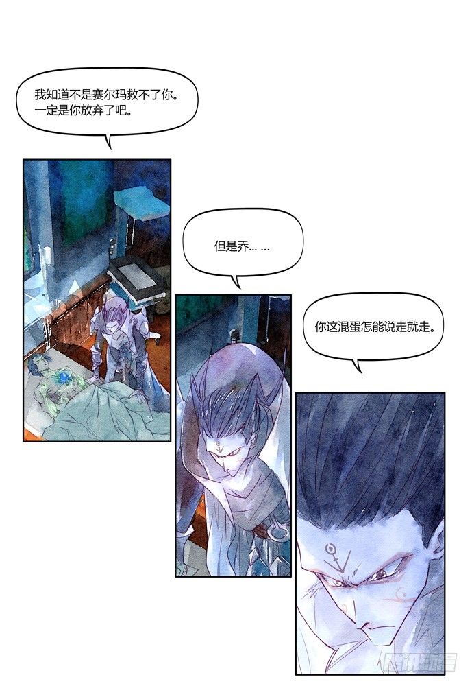 權力光譜 - 21_補刀03喬休爾 - 1