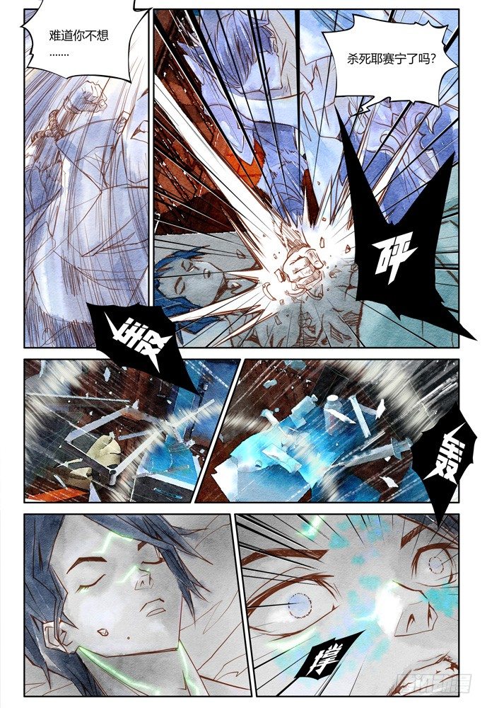 權力光譜 - 21_補刀03喬休爾 - 2