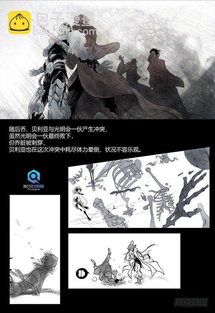 權力光譜 - 21_補刀03喬休爾 - 4