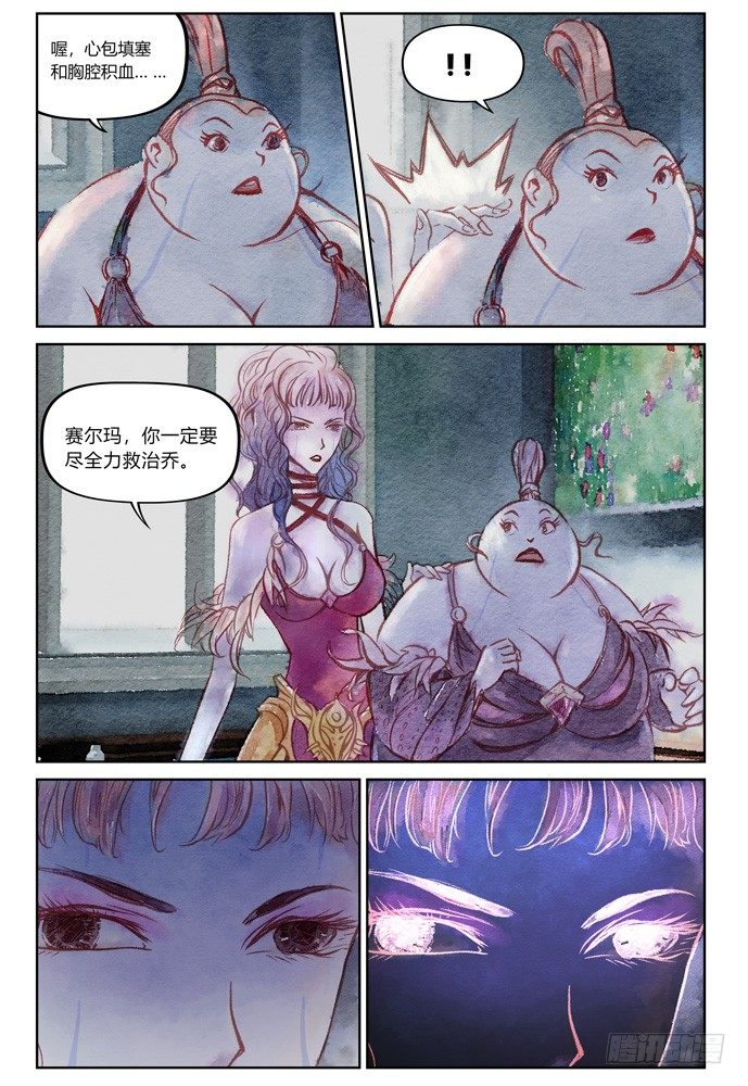 權力光譜 - 21_補刀03喬休爾 - 1