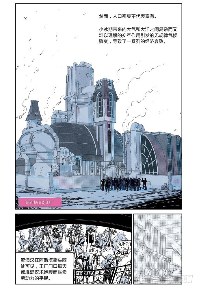 權力光譜 - 25-file01伊什篇(1/2) - 4