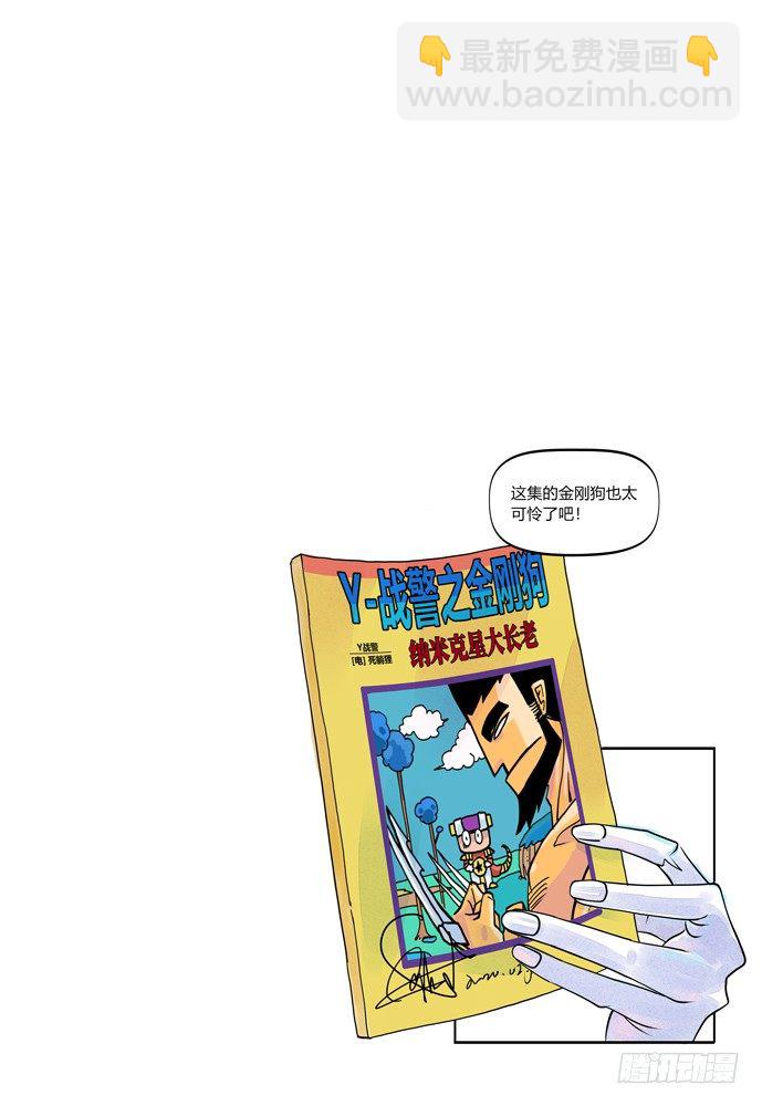 權力光譜 - 25-file01伊什篇(1/2) - 8