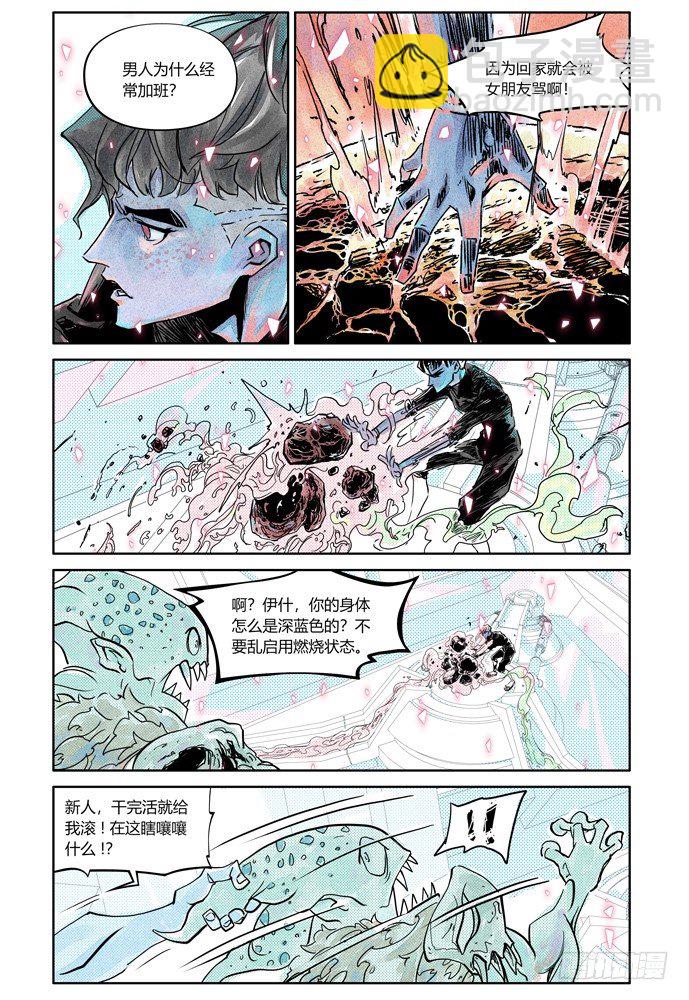 權力光譜 - 25-file01伊什篇(1/2) - 1